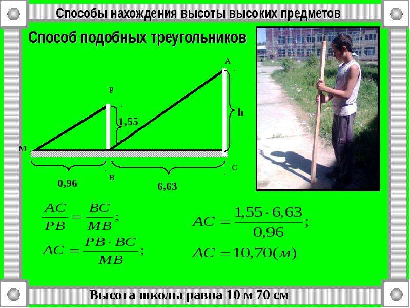 Геометрические задачи древних в современном мире проект