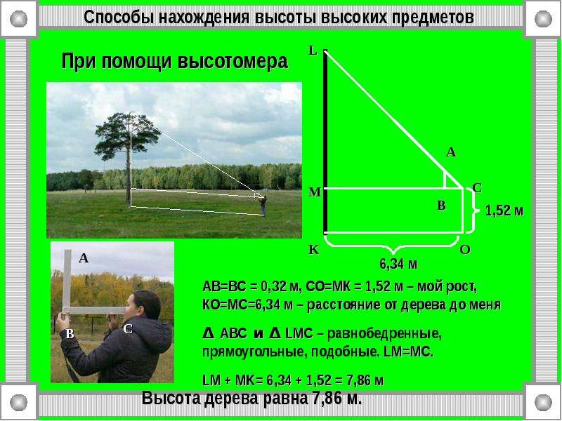 Геометрические задачи древних в современном мире проект