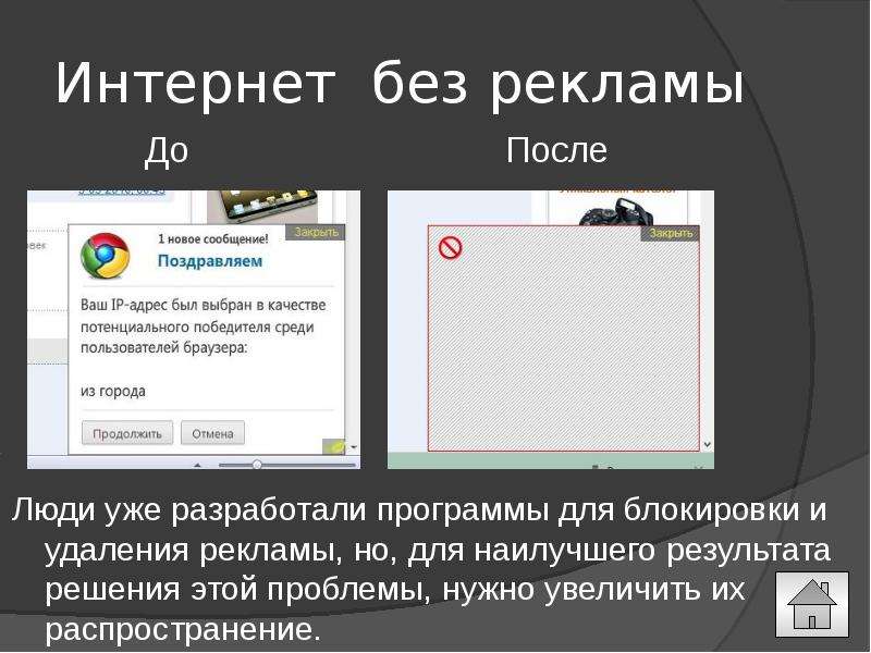 Как скопировать презентацию из интернета