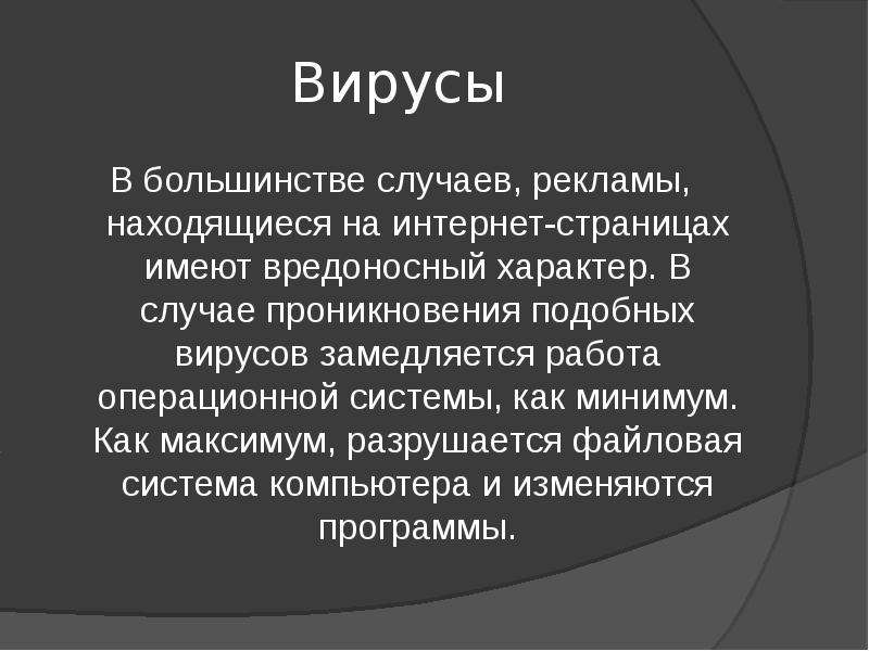 Роль рекламы в современном мире проект