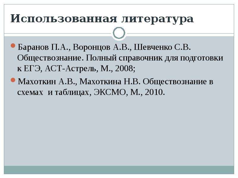 Занятость и безработица 11 класс обществознание презентация