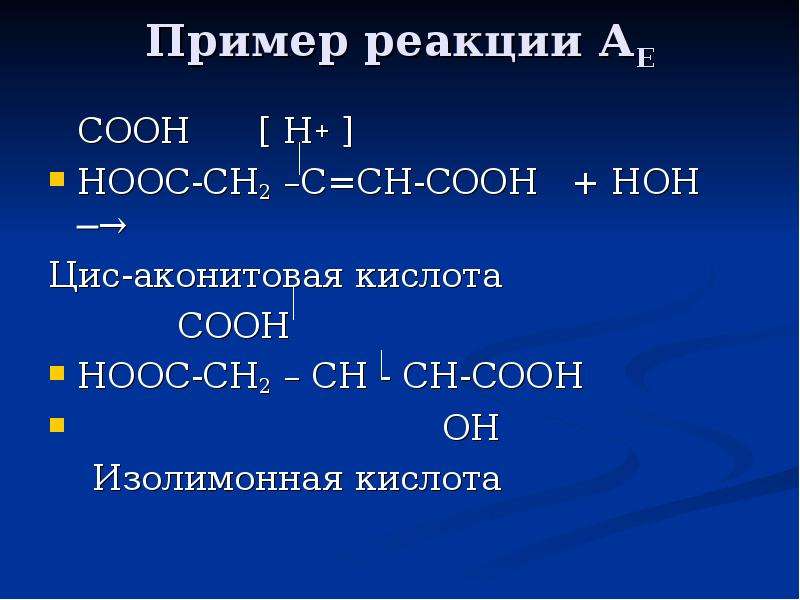 Ch4 ch3cl ch3oh hcoh hcooh. СН 2 (он)СН(он)соон. НООС-СН=СН-соон. НООС-сн2-сн2-соон. Соон-сн2-соон.