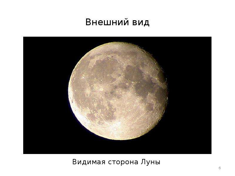 Спутник луна 4