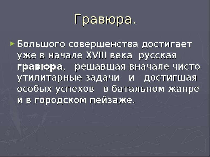 Достигало особей. Утилитарные задачи в архитектуре. Утилитарная задача это.