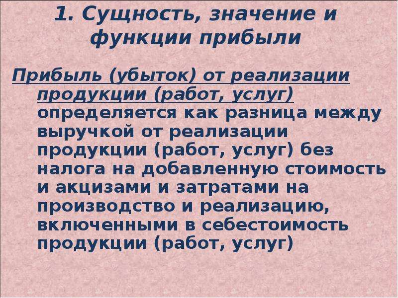 Суть в значении есть. Целовескулярное существо значение.