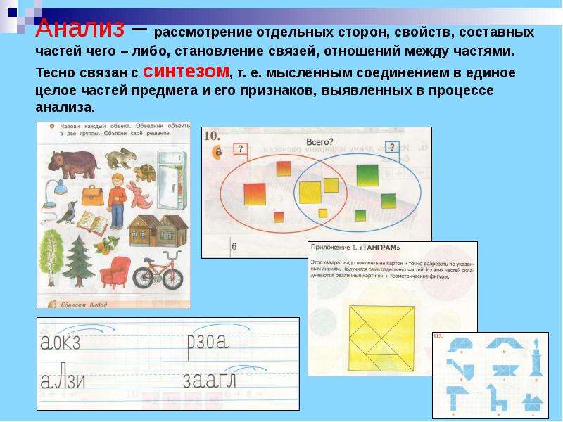 Отдельная сторона. Соединение частей рисунка в единое как называется. Соединение отдельных частей в единое целое. Соединение частей в целое схема. Отдельные части и целое.