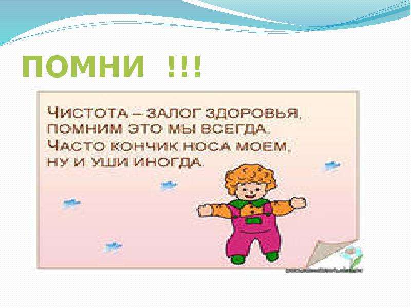 Наше здоровье презентация