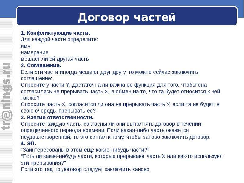 Части контракта. Части договора. Название частей договора. Части договора как называются. Составные части договора.