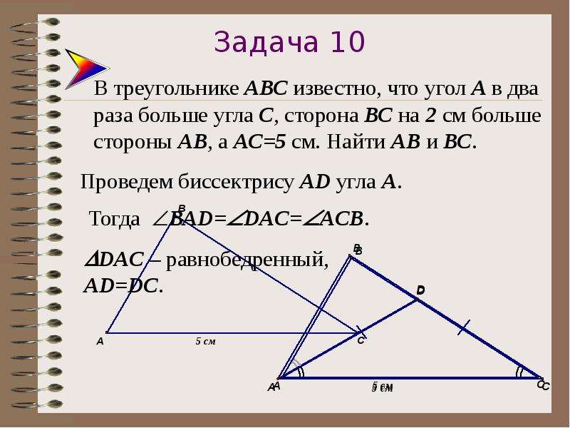 В треугольнике abc угол a 40. Треугольник АВС угол а =?,угол б=?. В треугольном треугольнике ABC Найдите угол b. В треугольнике угол больше в два раза. В треугольнике ABC угол b наибольший.