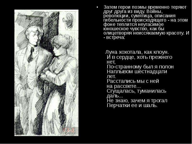 Стилевые особенности произведения художественные средства изображения анна снегина