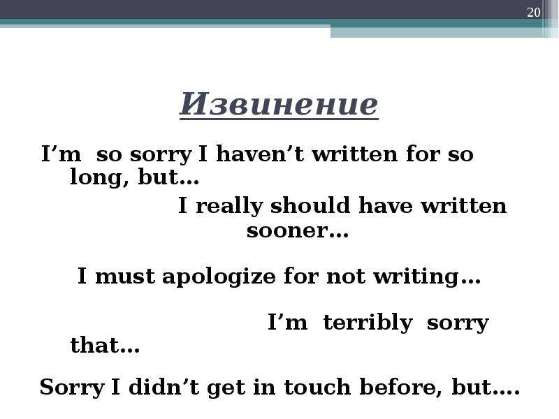 Writing егэ английский. I must apologize for. Im sorry i haven't written for so long. Writing ЕГЭ Health. I haven't written for so long but.