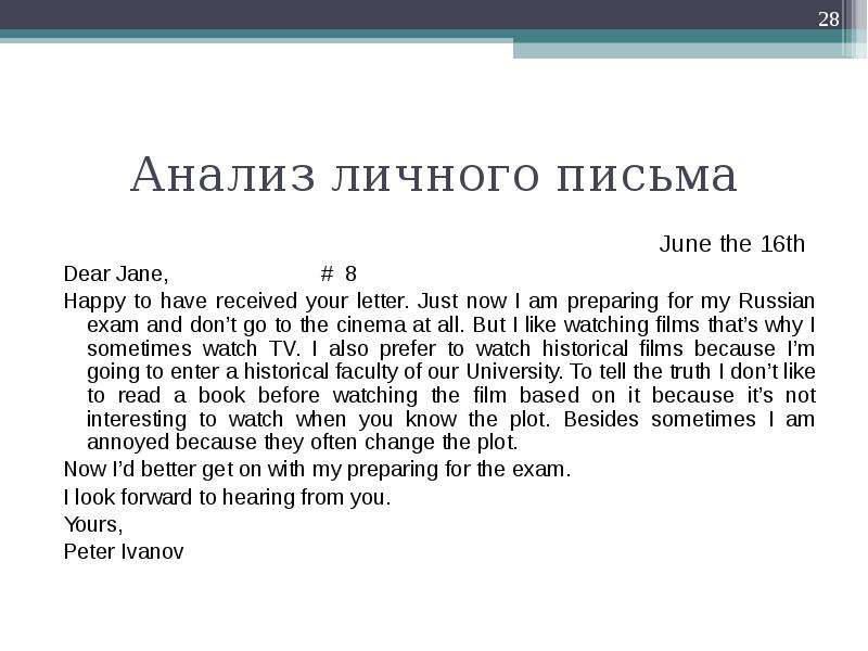 Написать письмо другу на английском языке 3 класс образец с переводом