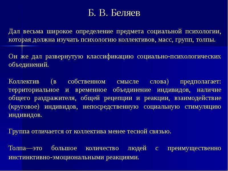 Биография психолога. Психологические законы эволюции народов. Широкое определение. С А банков психолог биография. Статья даст психолог биография.