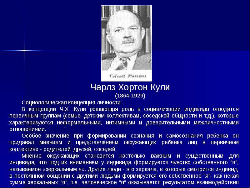 Биография психолога. Ч Х кули. Кто такой м Тален психолог. Н П Капустина биография педагог. Немного биографии о психологах для детей.