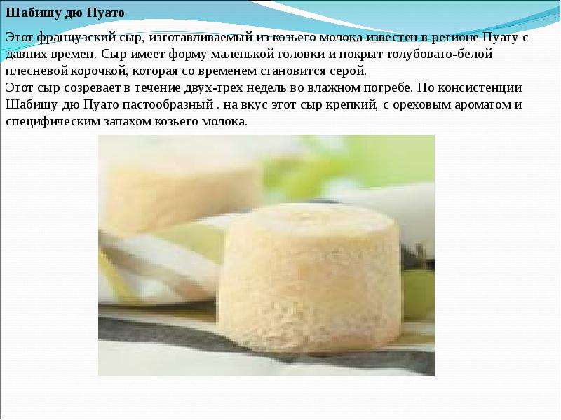 Сыр из козьего молока в домашних условиях рецепт с фото пошагово
