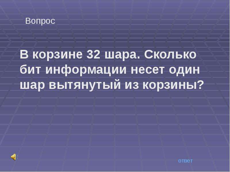 Своя игра по музыке 2 класс с ответами презентация