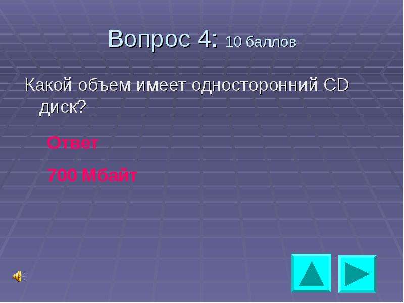 Своя игра по музыке 5 класс с ответами презентация