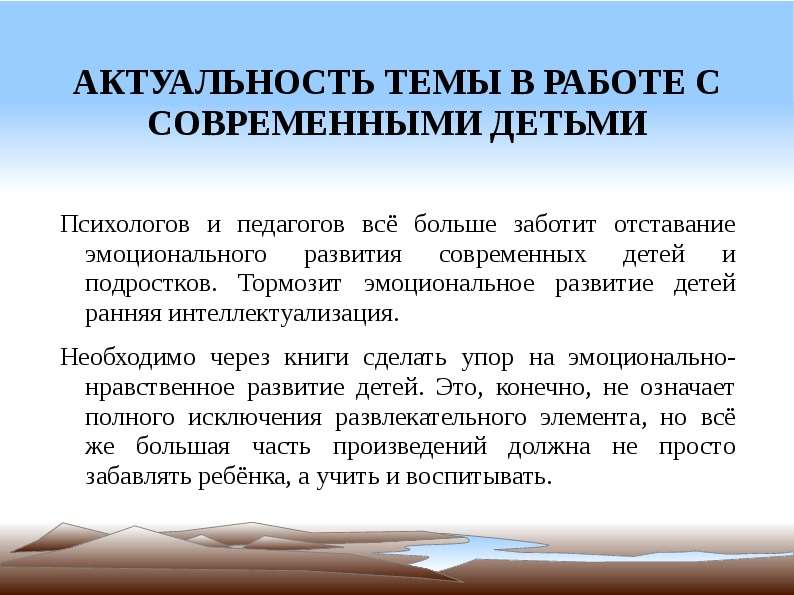 Эмоциональное развитие учителя презентация