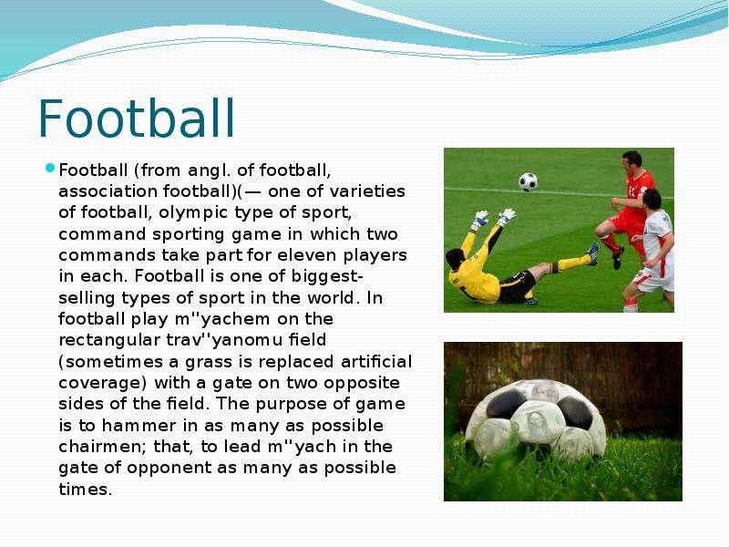 Types of football. Types of Sports презентация. Sport games Types. Тайп для спорта.