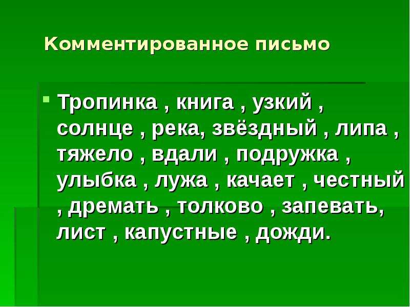 Обращения урок в 8 классе презентация