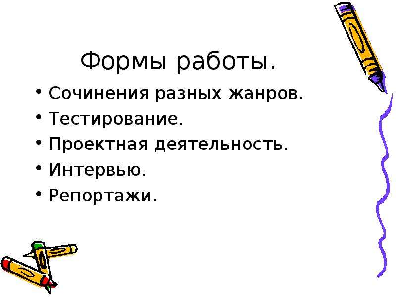 Тест по проектной деятельности с ответами. Проектная деятельность тестирование.