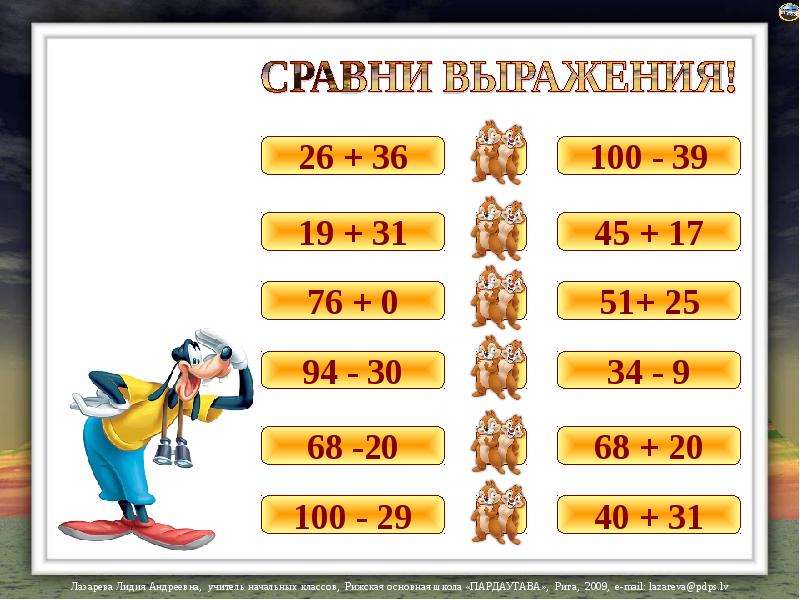 Сравни выражения каждой пары. Сравни выражения. Сравни выражения 1 класс. Сравнение выражений 1 класс. Сравните выражения: тысячные.