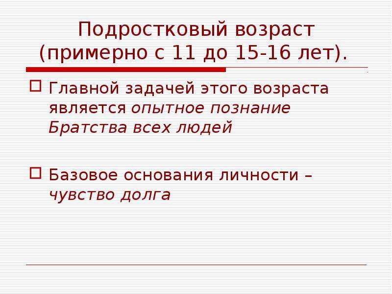 Основания личности. Базовые основания личности.