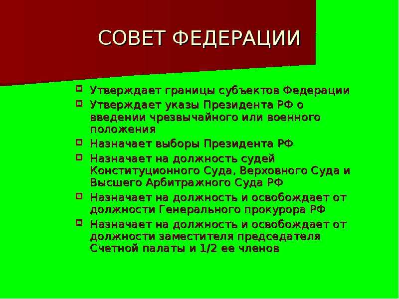 Положение утвержденное президентом. Утверждение указа президента РФ О введении военного положения кто. Утверждение указа президента о введении военного положения. Утверждает указ президента РФ О введении военного положения. Утверждение укащаза прищмдента о введенит военнгопрложения.