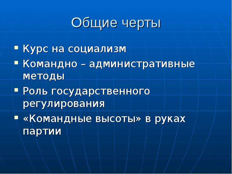 Политика военного коммунизма план гоэлро