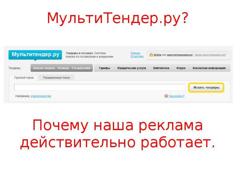 Почему не работает презентация