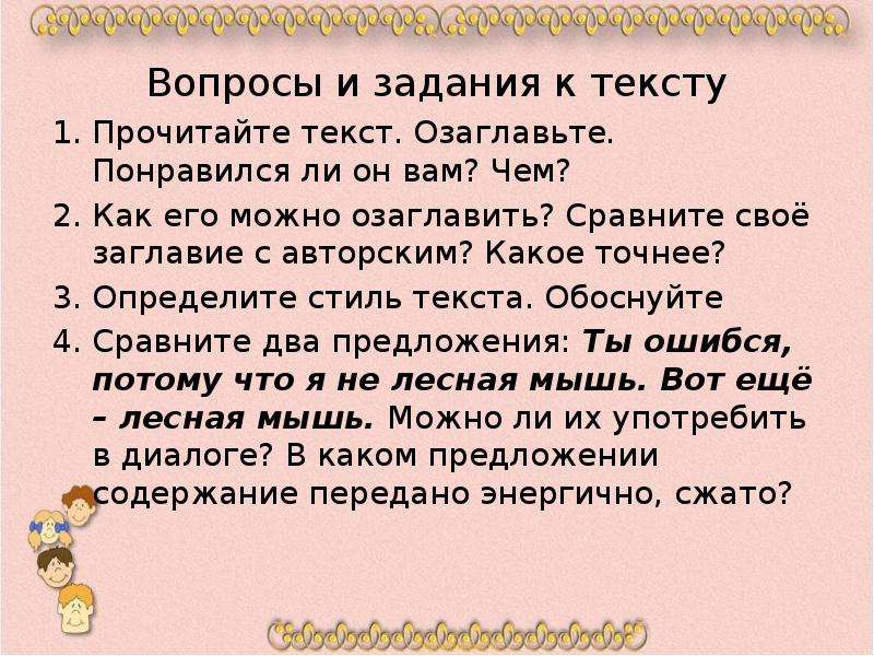 Презентация обобщающий урок по теме частица 7 класс