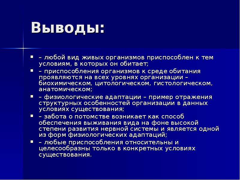 Проект по биологии 11 класс презентация