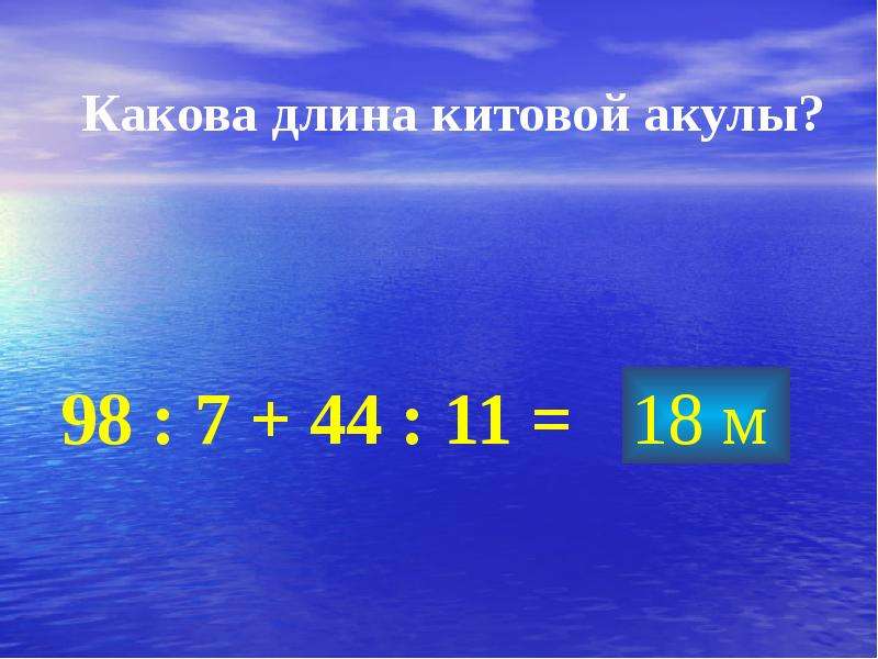 Километр презентация 3 класс. Чен бирдиктер математика километр.