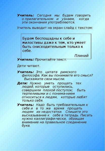 Правописание родовых окончаний имен прилагательных 3 класс школа россии презентация