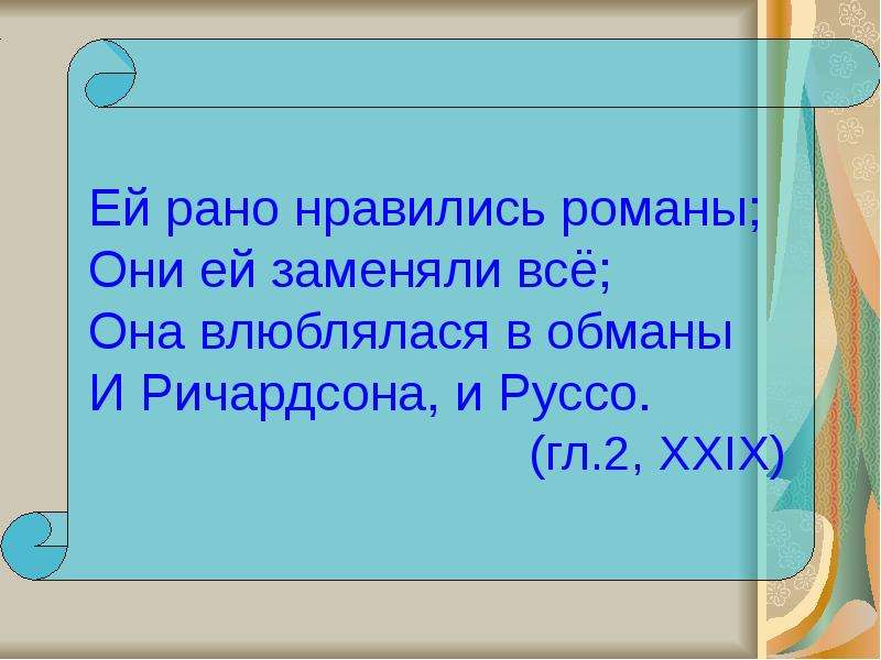 Презентация на тему два образца настоящего интеллигента известный человек и мой знакомый