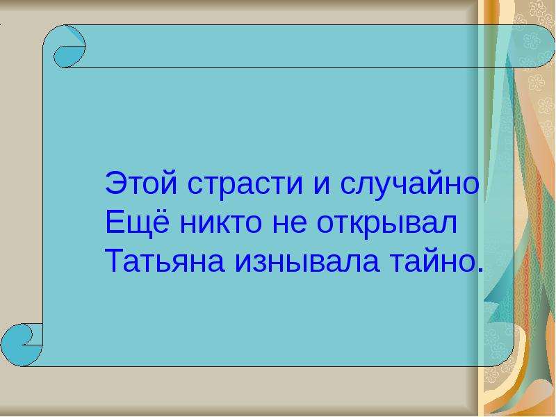 Презентация на тему два образца настоящего интеллигента известный человек и мой знакомый