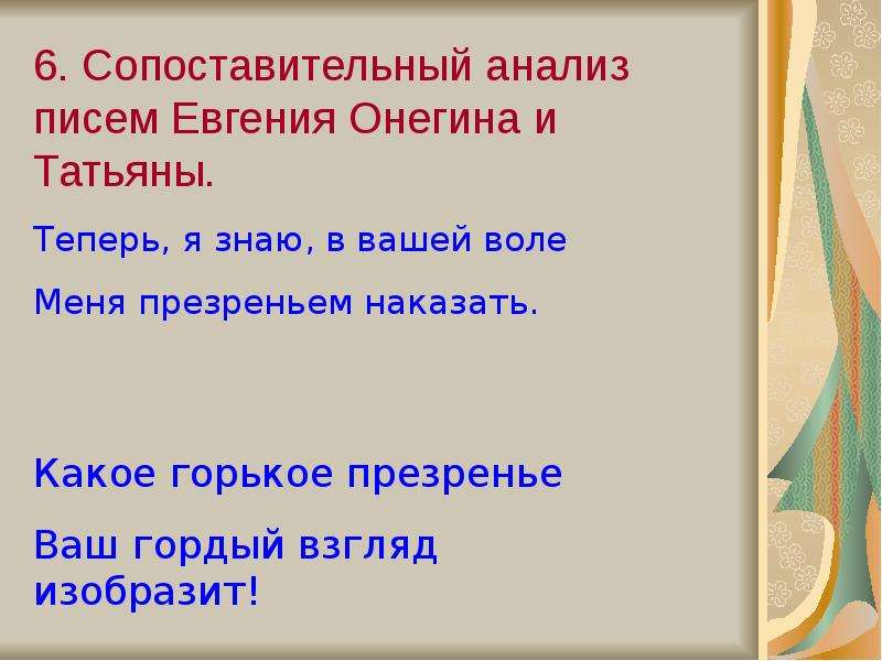 Презентация на тему два образца настоящего интеллигента известный человек и мой знакомый