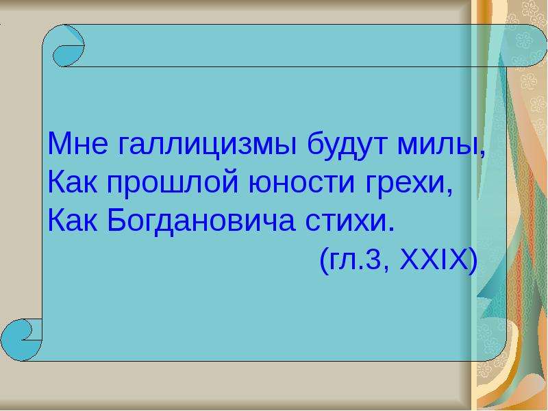 Презентация на тему два образца настоящего интеллигента известный человек и мой знакомый