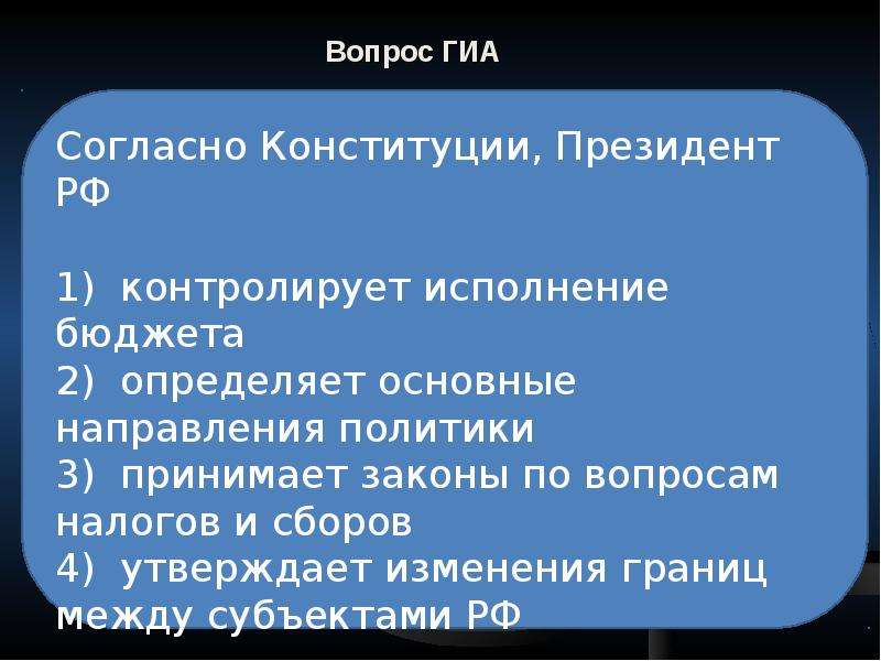 Вопросы на ГИА. Гипотеза и диспозиция в Конституции примеры. Гипотеза диспозиция санкция картинки.