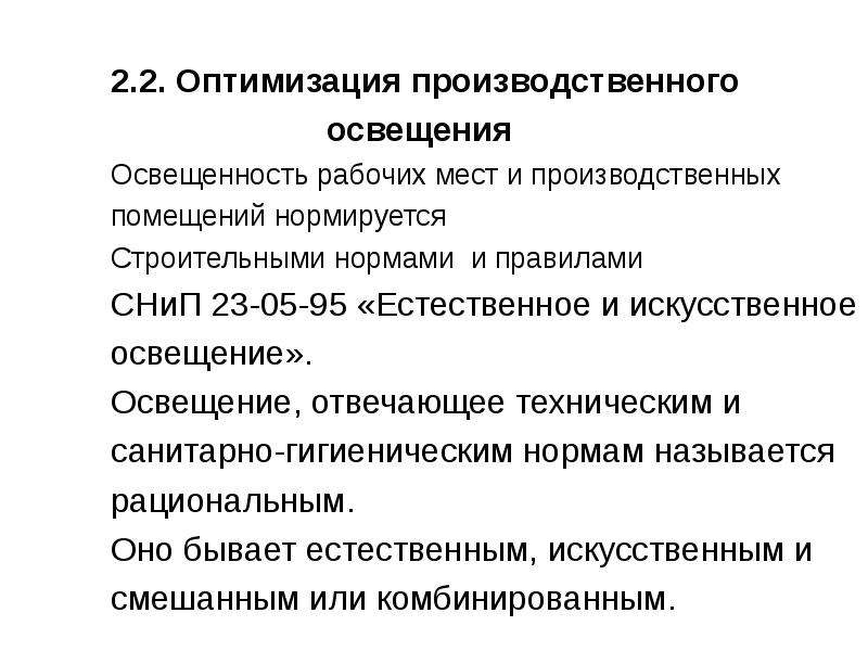 Фактор производственной среды и здоровье. Факторы производственной среды и их воздействие на организм человека. Влияние вредных производственных факторов на организм человека. Влияние факторов производственной среды на человека. Вредные факторы производственной среды и их влияние на организм.