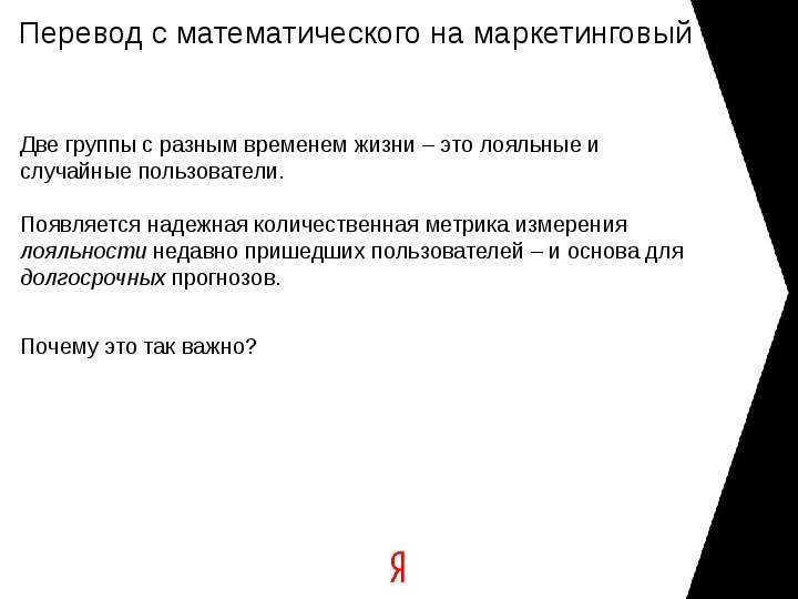 Перевод на мат. Маркетинговый перевод. Маркетинг перевод. Тезисы про интернет. Маркетолог перевод.