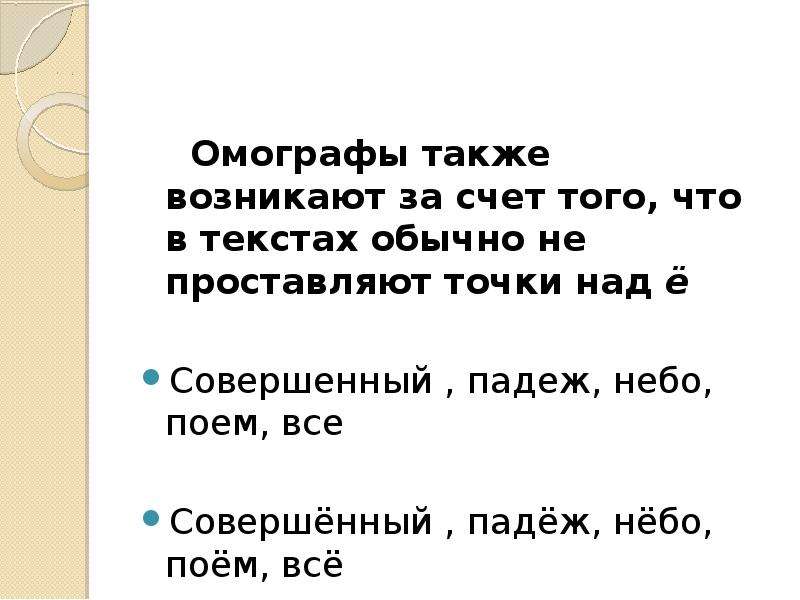 Омографы. Орган омографы. Омографы гвоздики. Омографы это.