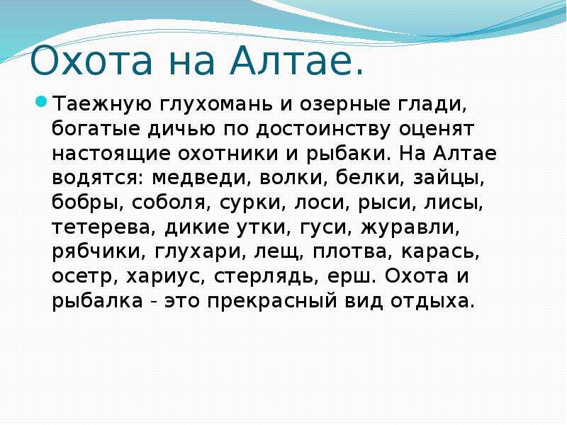 Тема алтайский кто такой