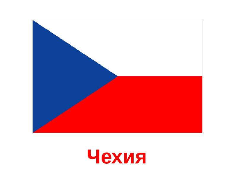 Как выглядит флаг чехии