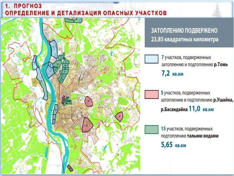 Карта подтоплений воронежской области