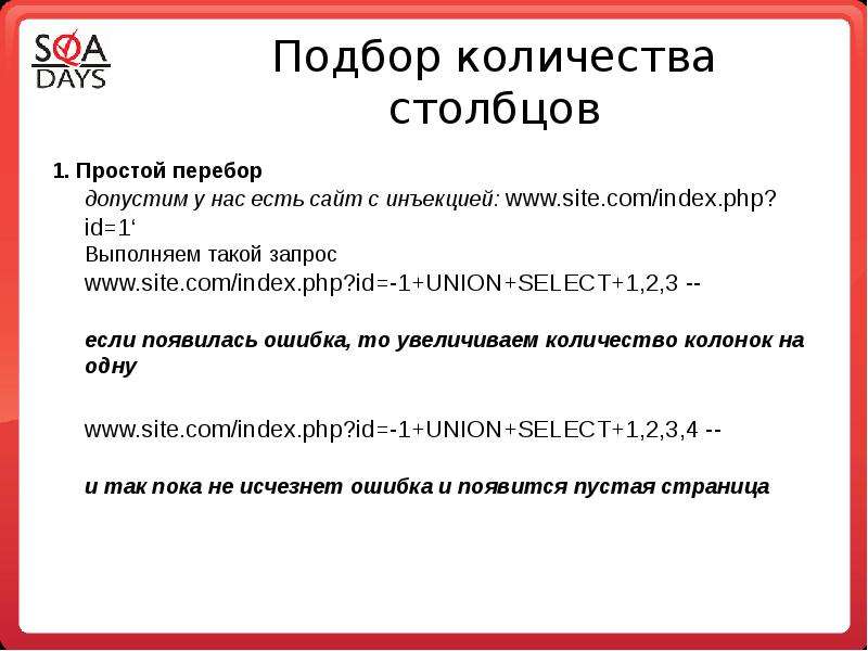 Выборы число. Тестирование защищенности. Отбор сколько страниц. Отбор объема. Запрос 1с.