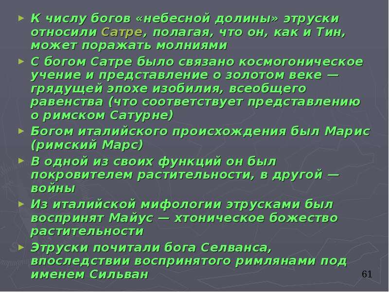 Число бога. Три число Бога. 3 Цифры Бога. Функции чисел и боги.