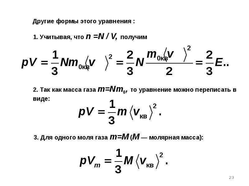 Контрольная мкт 10 класс физика. Молекулярно-кинетическая теория газов. Контрольная работа молекулярно кинетическая теория газов.