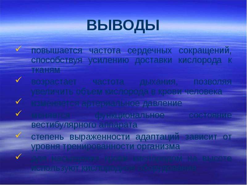 Сделайте вывод об изменении. Вывод ЧСС. Частота сердечных сокращений вывод. Вывод о частоте дыхания. Заключение о частоте сердечных сокращений.